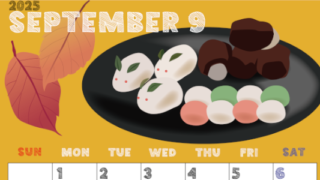 2025年9月縦型の日曜始まり 和菓子イラストのかわいいA4無料カレンダー