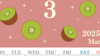 2025年3月縦型の月曜始まり キウイのかわいいイラストA4無料カレンダー