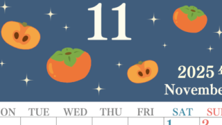 2025年11月縦型の月曜始まり 柿イラストのかわいいA4無料カレンダー