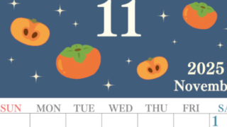 2025年11月縦型の日曜始まり 柿イラストのかわいいA4無料カレンダー