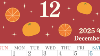 2025年12月縦型の日曜始まり みかんイラストのかわいいA4無料カレンダー