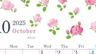 2025年10月縦型の日曜始まり ローズがかわいいイラストA4無料カレンダー