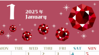 2025年1月縦型の月曜始まり 赤ルビーイラストのおしゃれA4無料カレンダー