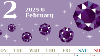 2025年2月縦型の月曜始まり 誕生石のイラストがおしゃれなA4無料カレンダー