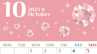 2025年10月縦型の月曜始まり 誕生石のイラストがおしゃれなA4無料カレンダー