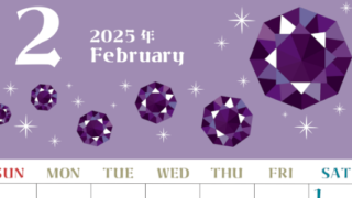 2025年2月縦型の日曜始まり 誕生石のイラストがおしゃれなA4無料カレンダー