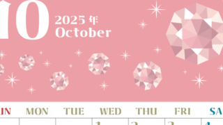 2025年10月縦型の日曜始まり 誕生石のイラストがおしゃれなA4無料カレンダー