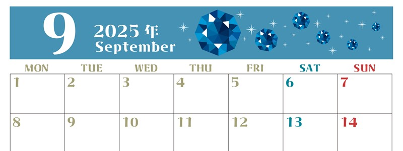 2025年9月横型の月曜始まり 誕生石のイラストがおしゃれなA4無料カレンダー