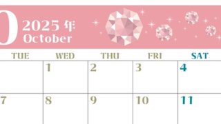2025年10月横型の月曜始まり 誕生石のイラストがおしゃれなA4無料カレンダー