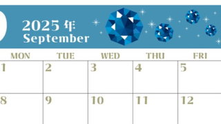 2025年9月横型の日曜始まり 誕生石のイラストがおしゃれなA4無料カレンダー