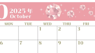 2025年10月横型の日曜始まり 誕生石のイラストがおしゃれなA4無料カレンダー