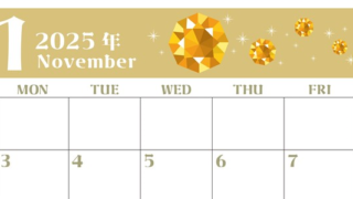 2025年11月横型の日曜始まり 誕生石のイラストがおしゃれなA4無料カレンダー