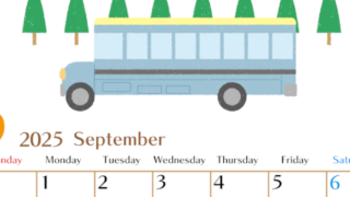 2025年9月縦型の日曜始まり バスイラストのおしゃれA4無料カレンダー