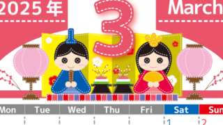 2025年3月縦型の月曜始まり イラストのかわいいA4無料カレンダー