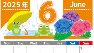 2025年6月縦型の月曜始まり アマガエルイラストのかわいいA4無料カレンダー
