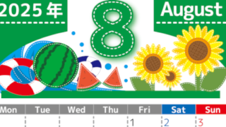 2025年8月縦型の月曜始まり 夏休みイラストのかわいいA4無料カレンダー