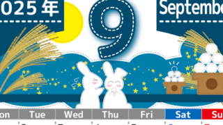 2025年9月縦型の月曜始まり 白うさぎイラストのかわいいA4無料カレンダー
