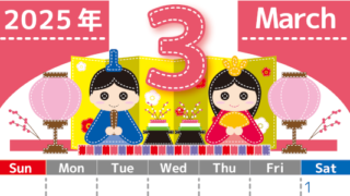2025年3月縦型の日曜始まり イラストのかわいいA4無料カレンダー