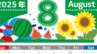 2025年8月縦型の日曜始まり 夏休みイラストのかわいいA4無料カレンダー