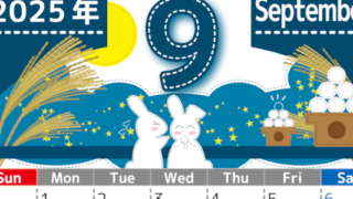 2025年9月縦型の日曜始まり 白うさぎイラストのかわいいA4無料カレンダー
