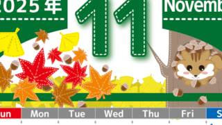 2025年11月縦型の日曜始まり 紅葉イラストのかわいいA4無料カレンダー