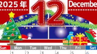 2025年12月縦型の日曜始まり クリスマスの夜イラストのかわいいA4無料カレンダー
