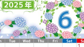 2025年6月縦型の月曜始まり 紫陽花イラストのおしゃれA4無料カレンダー