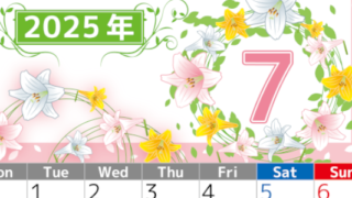 2025年7月縦型の月曜始まり 百合イラストのおしゃれA4無料カレンダー