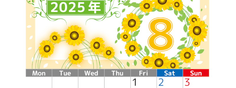 2025年8月縦型の月曜始まり ヒマワリイラストのおしゃれA4無料カレンダー