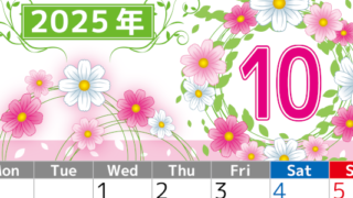 2025年10月縦型の月曜始まり コスモスイラストのおしゃれA4無料カレンダー