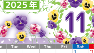 2025年11月縦型の月曜始まり パンジーイラストのおしゃれA4無料カレンダー