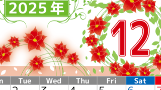 2025年12月縦型の月曜始まり ポインセチアイラストのおしゃれA4無料カレンダー