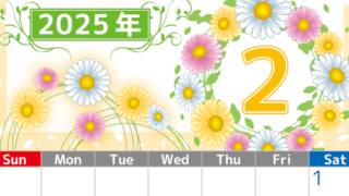 2025年2月縦型の日曜始まり イラストのおしゃれA4無料カレンダー