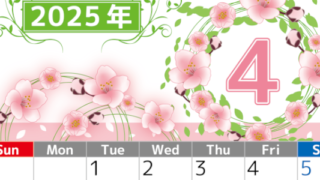 2025年4月縦型の日曜始まり 桜イラストのおしゃれA4無料カレンダー