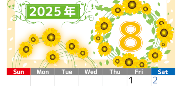 2025年8月縦型の日曜始まり ヒマワリイラストのおしゃれA4無料カレンダー