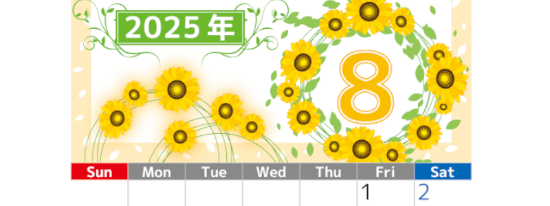2025年8月縦型の日曜始まり ヒマワリイラストのおしゃれA4無料カレンダー