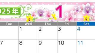 2025年1月横型の月曜始まり イラストのおしゃれA4無料カレンダー