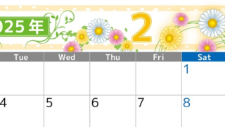 2025年2月横型の月曜始まり イラストのおしゃれA4無料カレンダー