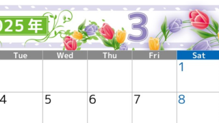 2025年3月横型の月曜始まり イラストのおしゃれA4無料カレンダー