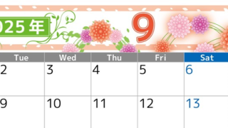 2025年9月横型の月曜始まり マリーゴールドイラストのおしゃれA4無料カレンダー