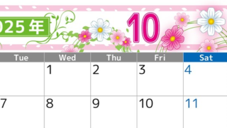 2025年10月横型の月曜始まり コスモスイラストのおしゃれA4無料カレンダー