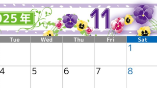 2025年11月横型の月曜始まり パンジーイラストのおしゃれA4無料カレンダー