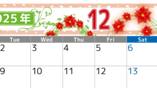 2025年12月横型の月曜始まり ポインセチアイラストのおしゃれA4無料カレンダー