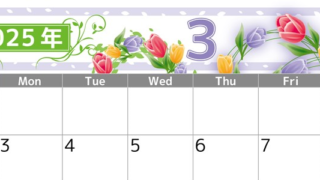 2025年3月横型の日曜始まり イラストのおしゃれA4無料カレンダー