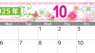 2025年10月横型の日曜始まり コスモスイラストのおしゃれA4無料カレンダー