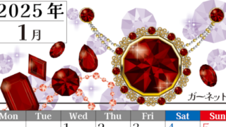 2025年1月縦型の月曜始まり 誕生石イラストのおしゃれA4無料カレンダー
