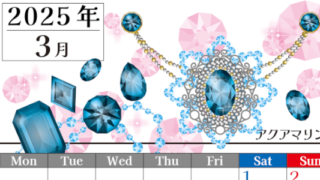 2025年3月縦型の月曜始まり 誕生石イラストのおしゃれA4無料カレンダー
