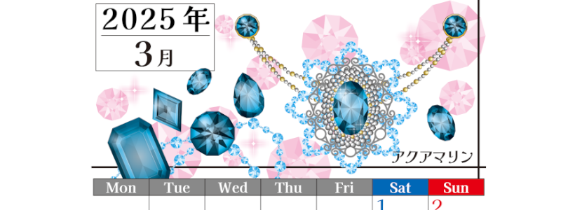 2025年3月縦型の月曜始まり 誕生石イラストのおしゃれA4無料カレンダー