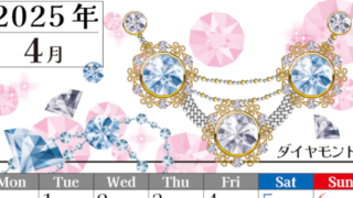 2025年4月縦型の月曜始まり 誕生石イラストのおしゃれA4無料カレンダー
