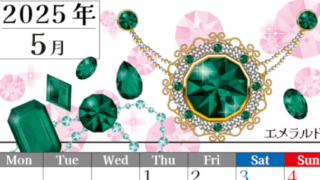 2025年5月縦型の月曜始まり 誕生石イラストのおしゃれA4無料カレンダー